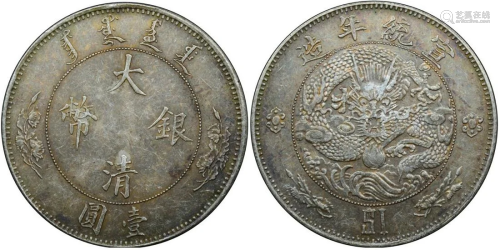 China silver coin: Qing Xuantong one yuan