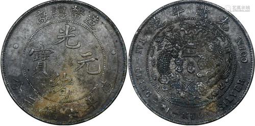 China silver coin: Qing Guangxu one yuan