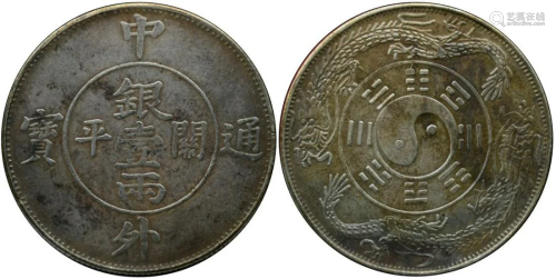 China silver coin: Zhongwai Tongbao one tael
