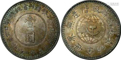 China silver coin: Soviet Hubei,Henan,Anhui 1932