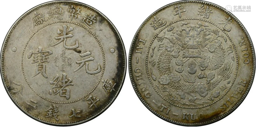 China silver coin: Qing Guangxu one yuan