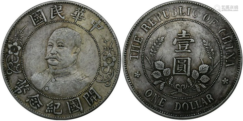 China silver coin: Li yuan hong Republic Founding 1912