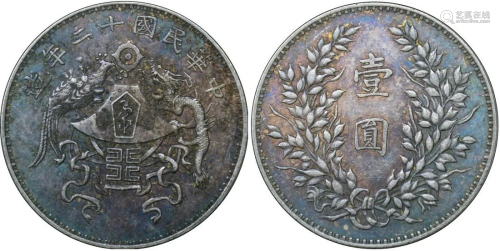 China silver coin: Dragon Phoenix Memorial 1923