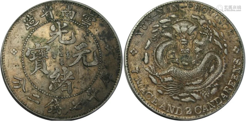 China silver coin: Qing Guangxu Yunnan Province