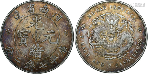 China silver coin: Qing Guangxu Henan Province