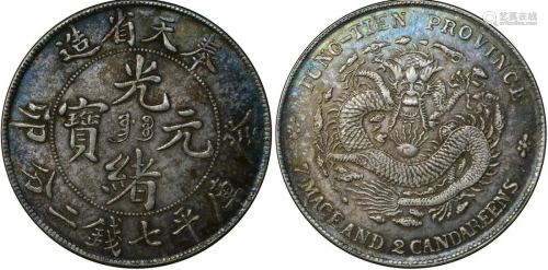 China silver coin: Qing Guangxu Fengtian made