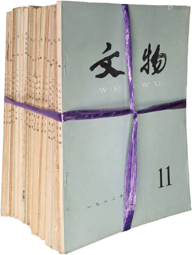 《文物》1973-1982年共24冊