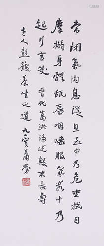 蕭勞 書法 水墨紙本 鏡片