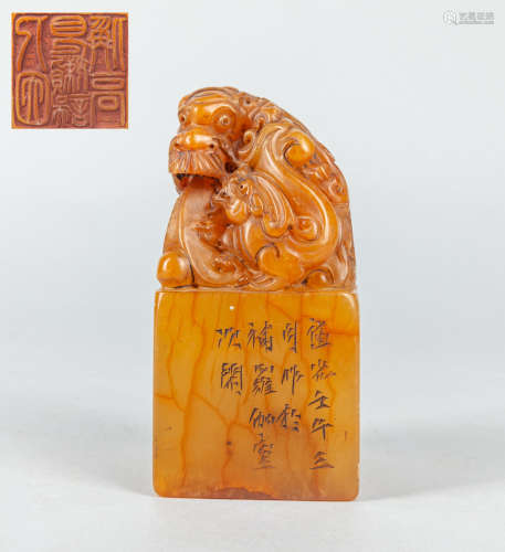 Chinese Carved Translucent Yellow Stone Seal