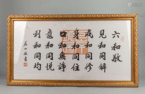 Chinese Wall Hanging Painting with Gilt Frame