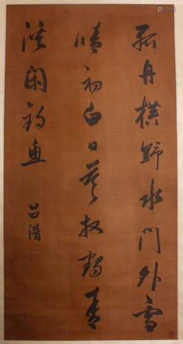 A CHINESE VERSE CALLIGRAPHY SILK SCROLL LV QIAN MARK