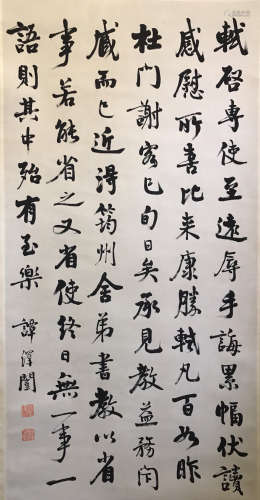 A CHINESE CALLIGRAPHY TAN ZEKAI MARK
