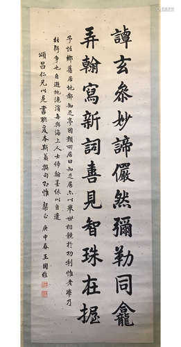 A CHINESE CALLIGRAPHY WANG GUOWEI MARK