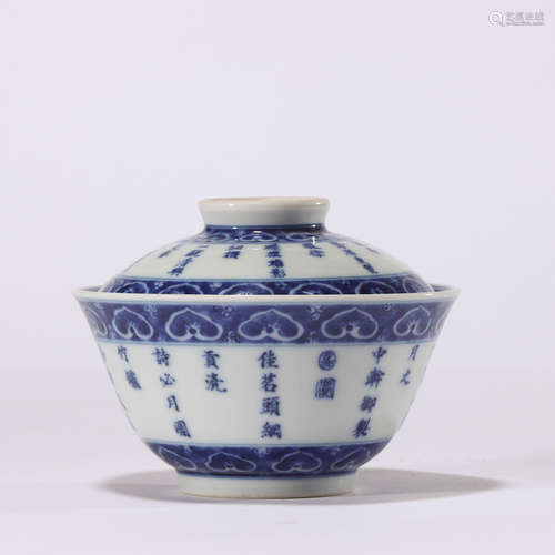 CHINESE BLUE WHITE PORCELAIN COVER BOWL