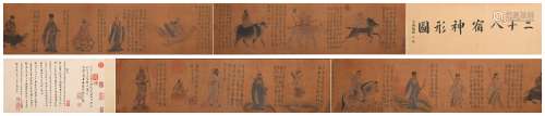 CHINESE A CHINESE TWENTY-EIGHT CONSTELLATIONS OF GODS PAINTING SILK SCROLL LIANG LINGZAN MARK