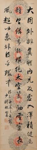 CHINESE A CHINESE CALLIGRAPHY SCROLL LIN ZEXU MARK