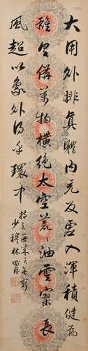 CHINESE A CHINESE CALLIGRAPHY SCROLL LIN ZEXU MARK