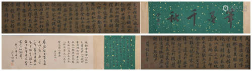 CHINESE A CHINESE CALLIGRAPHY SILK SCROLL XUE SHAOPENG MARK