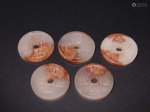 Set Of Hetian Jade Coins