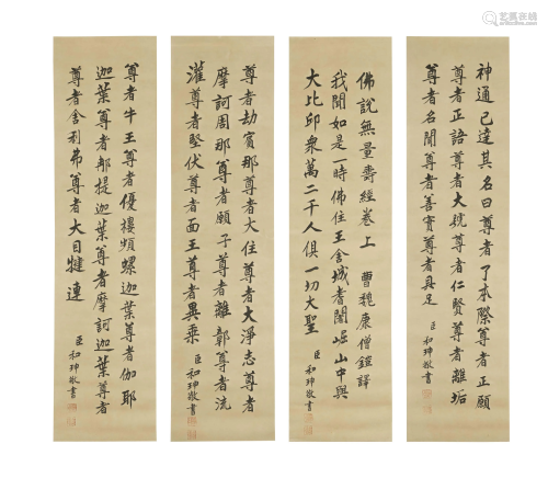 He Kun, Four Pieces of Calligraphies