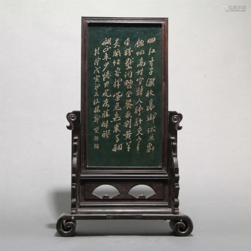 Hetian Green Jade Poetry Table Screen