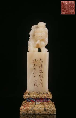 清    “吴昌硕”款寿山芙蓉石雕子母兽印章