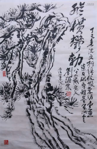 刘海粟 松树