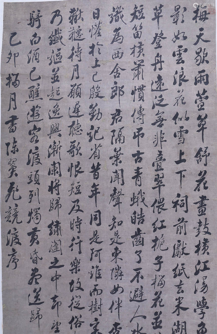 張照書法