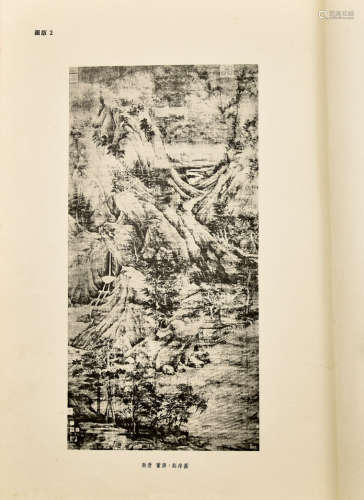 1957年刊本 唐五代宋元名迹 1册 竹纸 线装