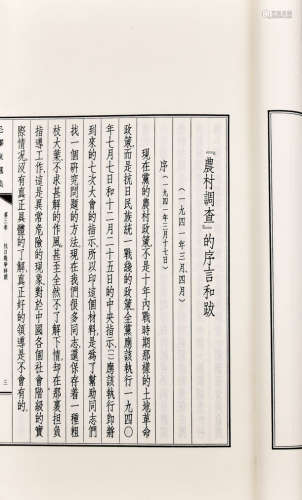1965年刊本 毛泽东选集 4册 黄纸 线装
