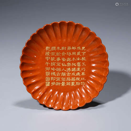 A CHINESE RED-LAZED PORCELAIN LOBED DISH MARK QIAN LONG