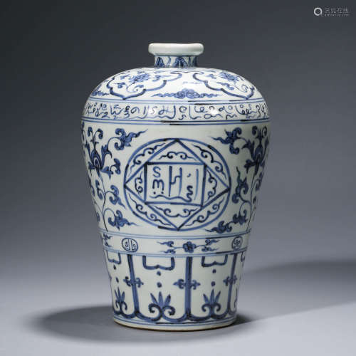 A CHINESE BLUE AND WHITE PORCELIAN ARIBIAN-INSCRIBED VASE, MEIPING MARKED ZHENG DE