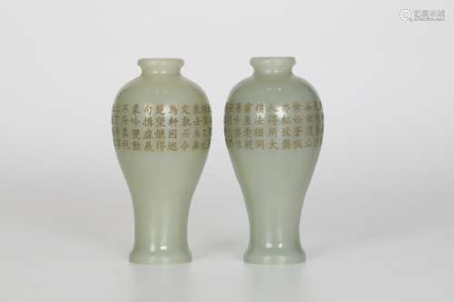 19TH A pair of Hetian Jade Poetry Bottles