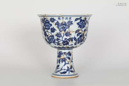 16TH Blue and white porcelain goblet