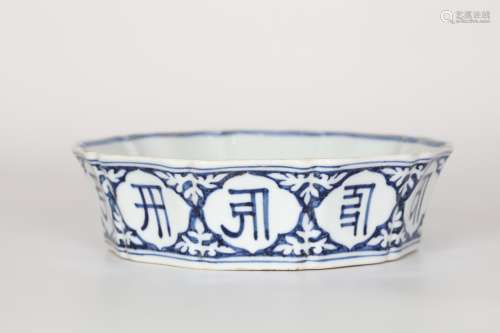 Xuande,Blue and White Sea Water Dragon Plate