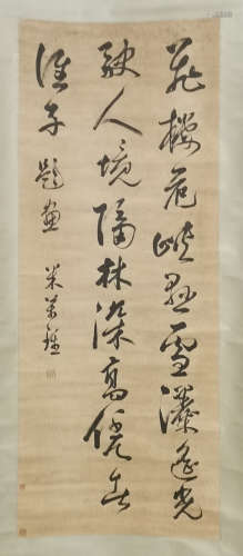 Mi Wanzhong, calligraphy