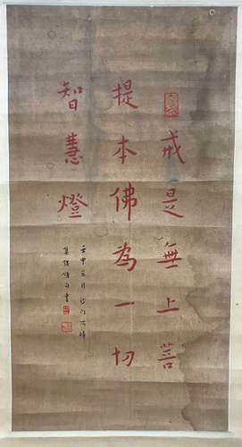 Hongyi, calligraphy