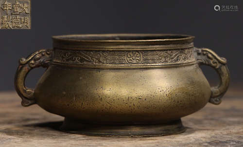 XUANDE MARK COPPER CENSER