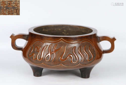 ZHENGDE MARK COPPER ARABIAN PATTERN CENSER