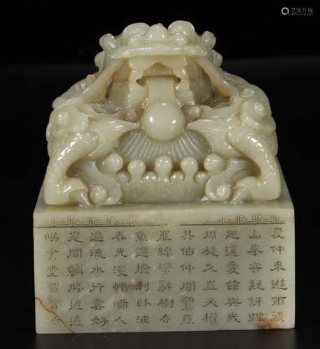 HETIAN JADE DRAGON POETRY PATTERN SEAL