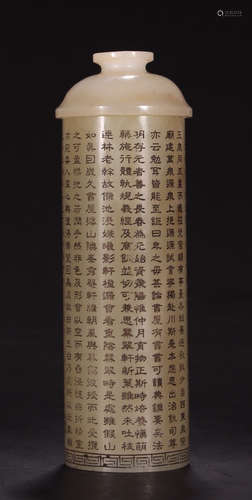 HETIAN JADE POETRY PATTERN INCENSE HOLDER