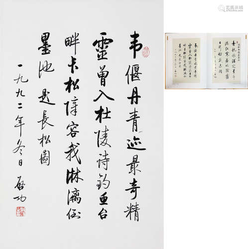 CHINESE CALLIGRAPHY, QIGONG MARK