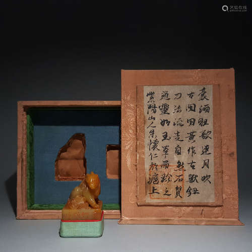 CHINESE SOAPSTONE SEAL WITH BOX
