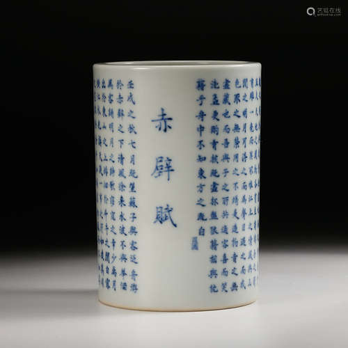 CHINESE BLUE WHITE PORCELAIN BRUSH POT