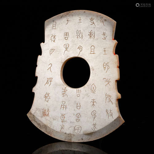 CHINESE JADE CARVED AXE WITH INSCRIPTIONS