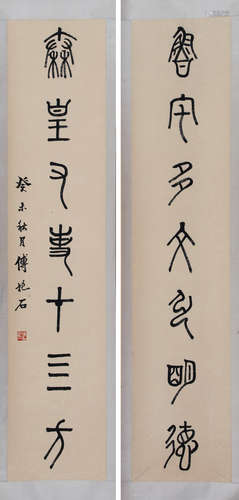 CHINESE CALLIGRAPHY SCROLL