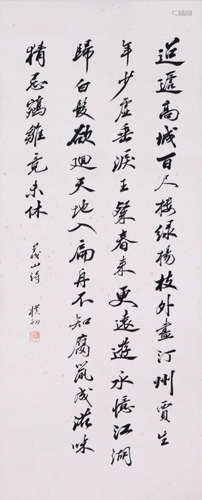 CHINESE CALLIGRAPHY SCROLL