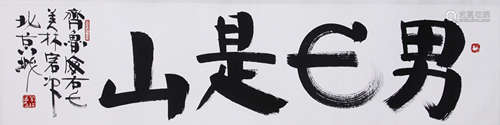 CHINESE CALLIGRAPHY SCROLL