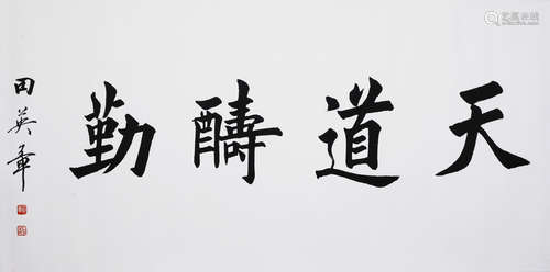 CHINESE CALLIGRAPHY SCROLL