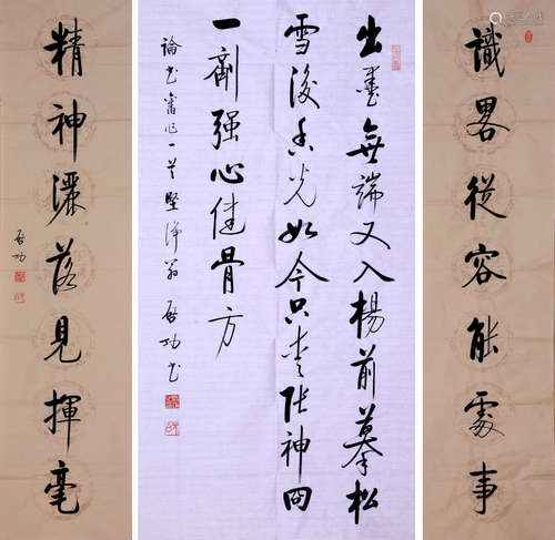 CHINESE CALLIGRAPHY SCROLL